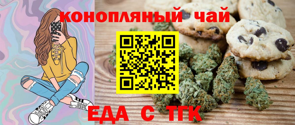 Cannafood конопля  Вход с VPN  Великий Устюг 