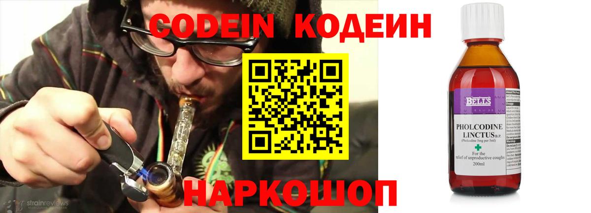 Великий Устюг  Кодеин напиток Lean (лин)  Вход с VPN  Кодеин напиток Lean (лин) 