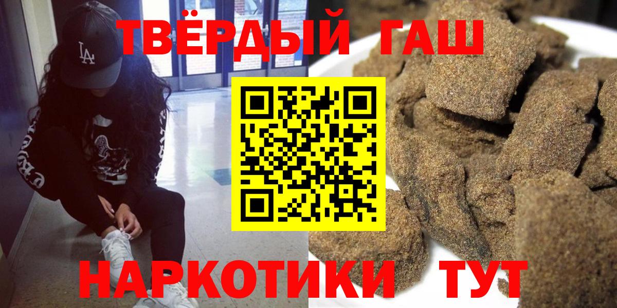 ГАШ  ГАШ убойный  Вход с VPN  Великий Устюг  ГАШ VHQ 