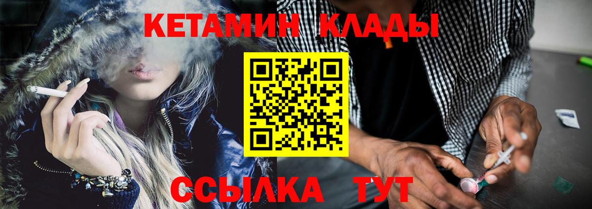 Кетамин ketamine Великий Устюг