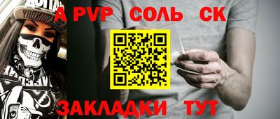ALPHA-PVP Гусиноозёрск