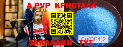 ALPHA-PVP Гусиноозёрск