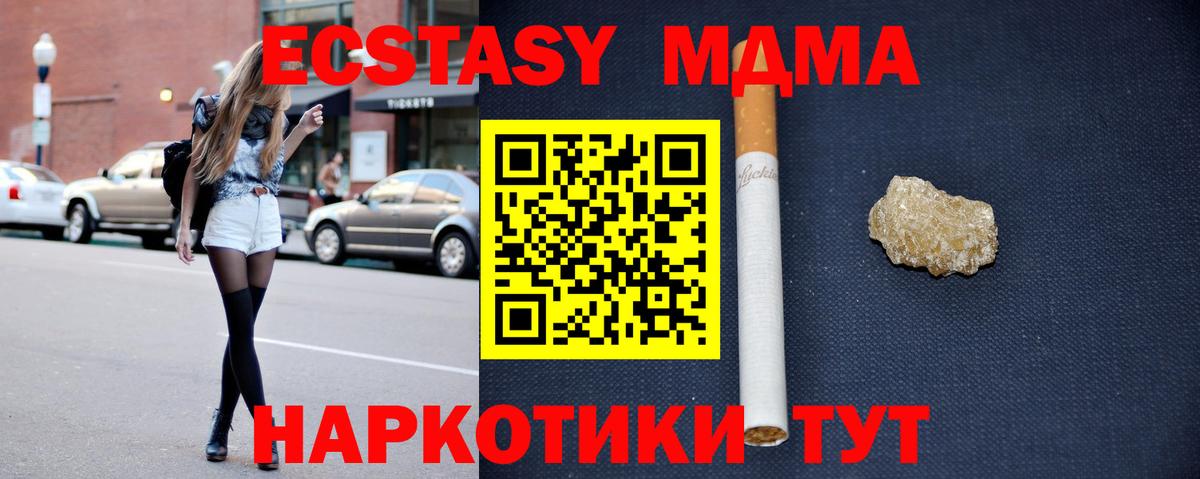 MDMA Molly  Вход с VPN  МДМА  Великий Устюг 