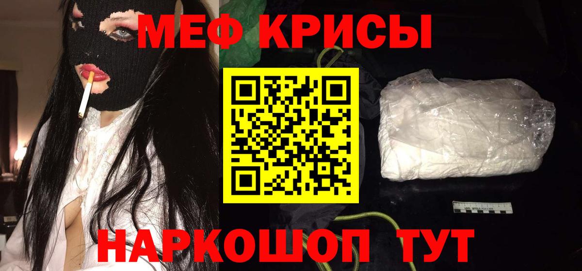 МЕФ кристаллы Великий Устюг