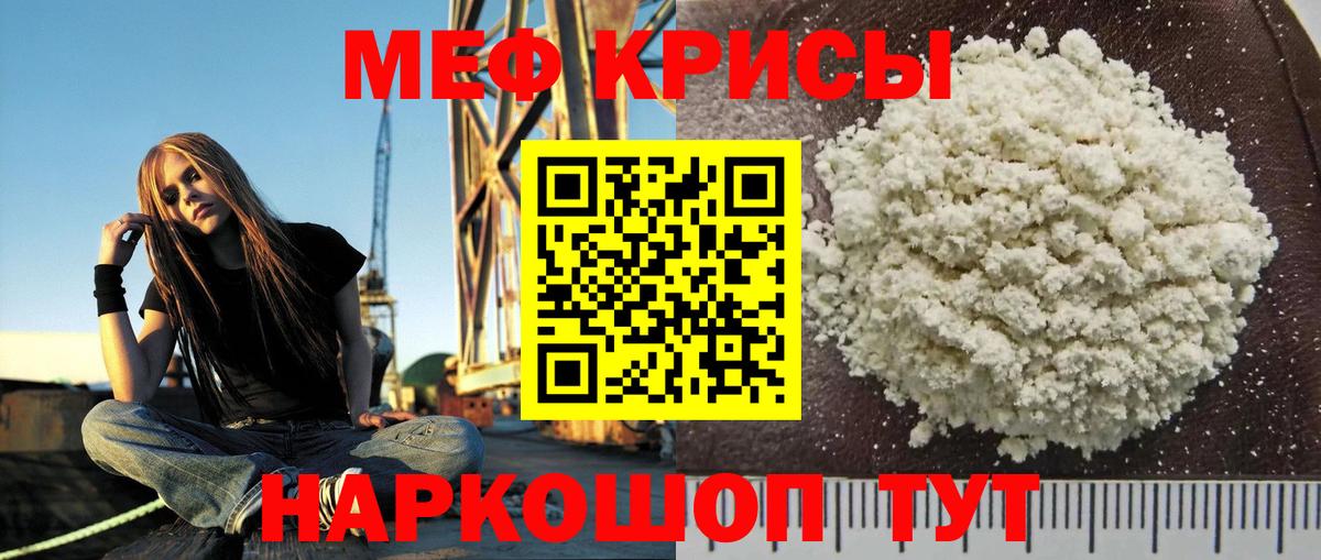 Мефедрон мяу мяу  МЕФ  Великий Устюг  Вход с VPN  МЯУ-МЯУ кристаллы 
